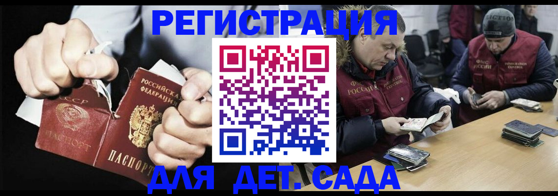 прописка законно в Болхове