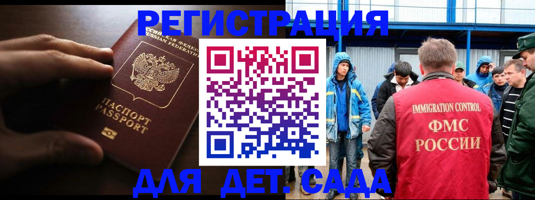 регистрация для школы в Болхове