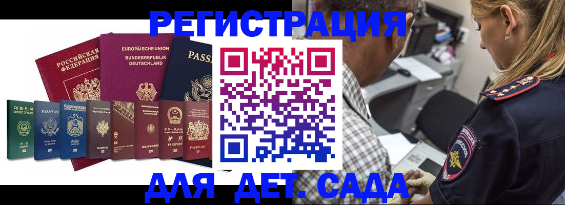прописка для кредита в Болхове