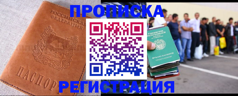 прописка паспорт в Болхове