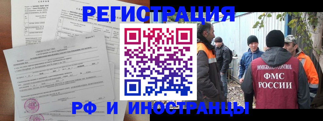 временная регистрация поиск в Болхове