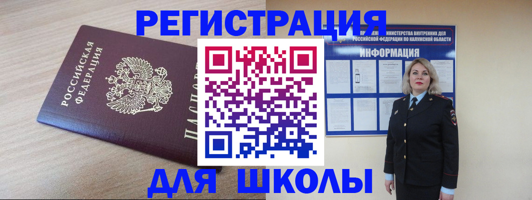 временная регистрация адрес в Болхове