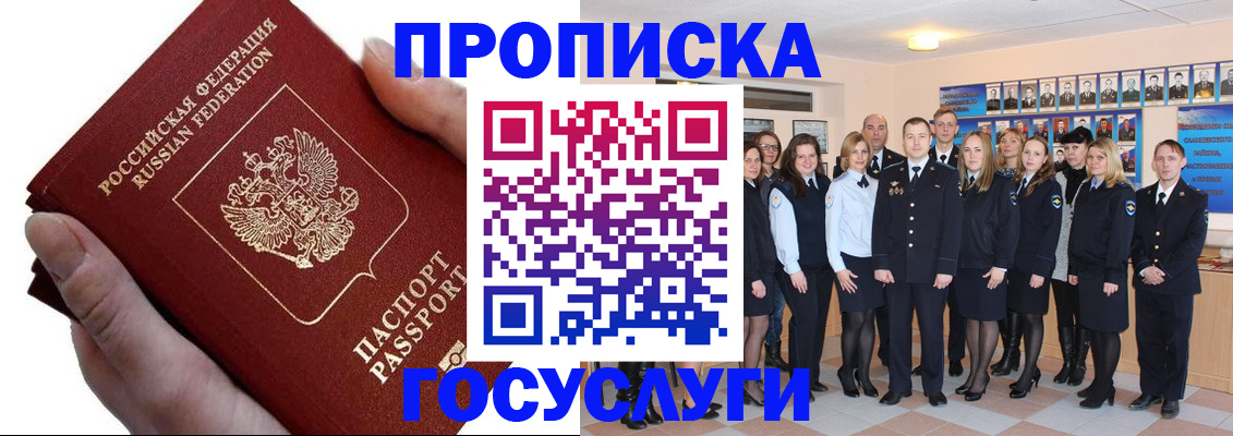 регистрация в Болхове