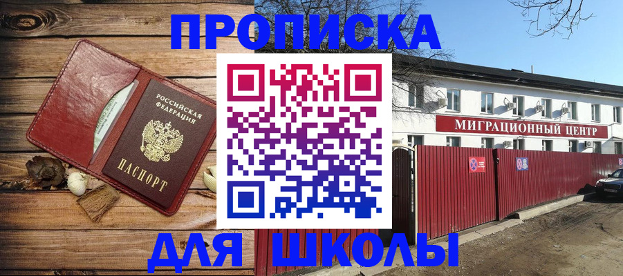 временная регистрация гарантия в Болхове