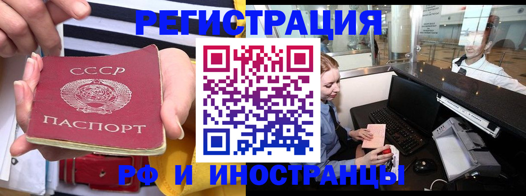 прописка ребенка в Болхове