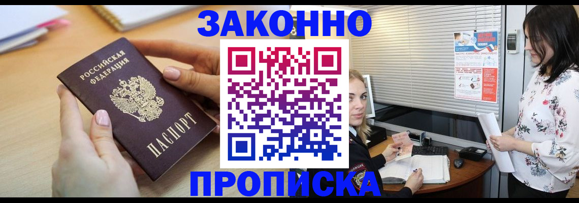 временная регистрация гарантия в Болхове